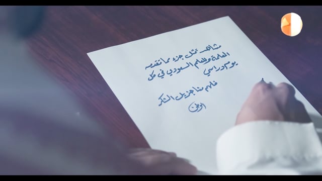 إعلان قناة عين